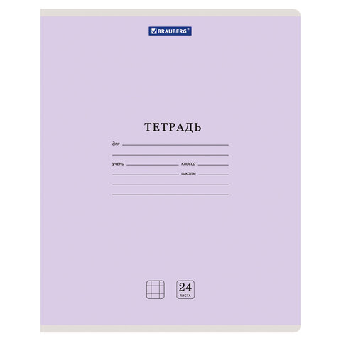 Тетради ДЭК 24 л. КОМПЛЕКТ 20 шт. BRAUBERG "КЛАССИКА NEW", клетка, обложка картон, АССОРТИ (5 видов), 880064