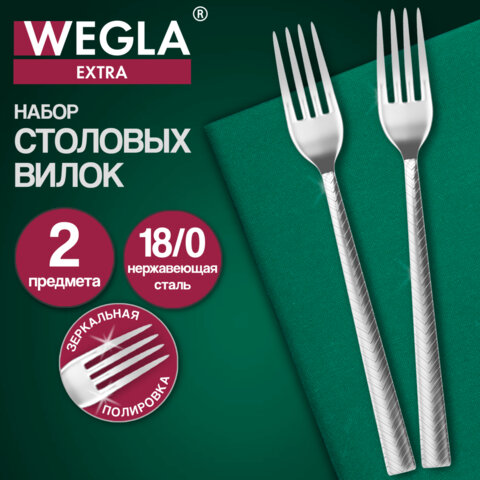 Вилки столовые EXTRA, НАБОР 2 шт., на подвесе, нержавеющая сталь, серебристые, WEGLA (ВЕГЛА), 702269