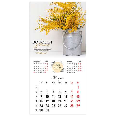 Календарь настенный перекидной 2026 г., BRAUBERG, 12 листов, 28,5х28,5 см, "Цветы", 116930
