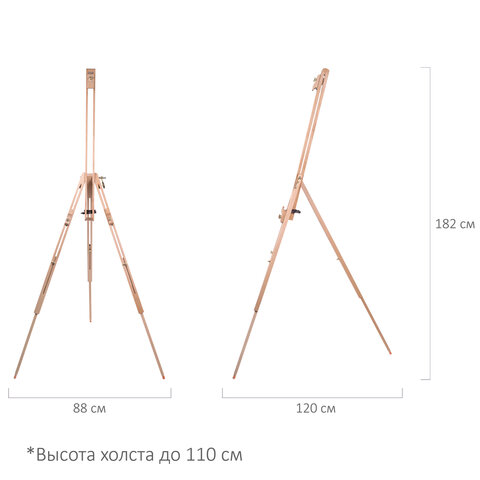 Мольберт полевой - тренога из сосны, высота 86-181 см, высота холста 104 см, BRAUBERG ART, 192263