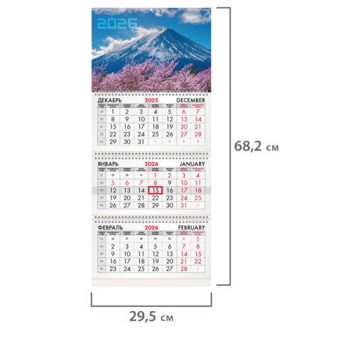 Календарь квартальный на 2026 г., 3 блока, 3 гребня, бегунок, мелованная бумага, BRAUBERG, "Фудзи", 116794