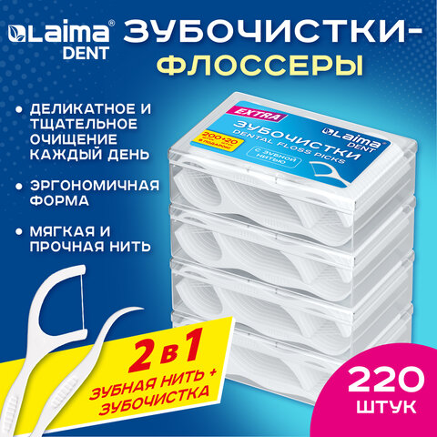 Зубочистки-флоссеры с зубной нитью "200 шт. (4х50 шт.) + 20 в подарок!", в боксе, LAIMA DENT, 609406