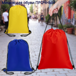 Мешок для обуви BRAUBERG ПРОЧНЫЙ, на шнурке, 42x33 см./ Рюкзак - сумка для обуви