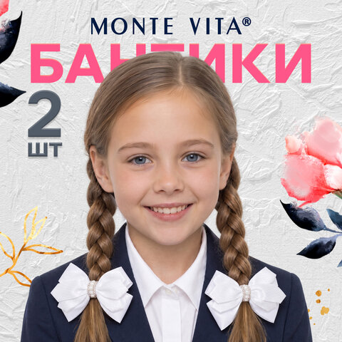 Банты для волос на резинке, НАБОР 2 шт., 8х10 см, с бусинами, белые, MONTE VITA (МОНТЕ ВИТА), 458843