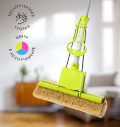 Швабра отжимная "Чудо-спонж", рукоятка цельная 115 см, насадка: 27*9,5*7 см, HOME QUEEN