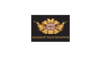 Национальный академический Большой театр оперы и балета РБ