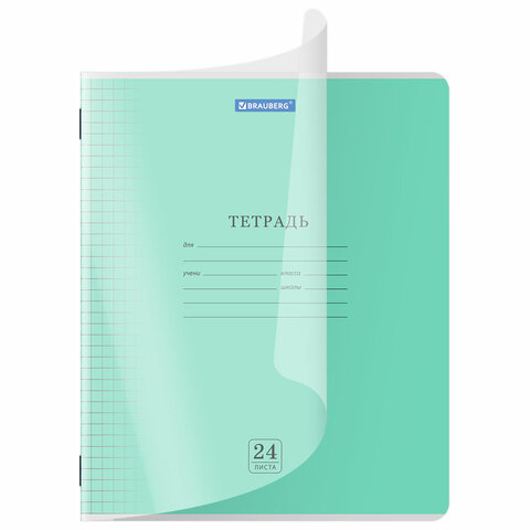 Тетрадь обложка пластик (прозрачный) 24 л., клетка, BRAUBERG "Smart Cover", АССОРТИ (в спайке), 405036
