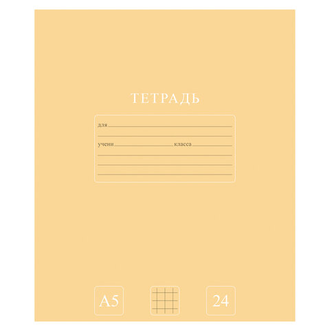 Тетрадь 24 л., HATBER-ECO клетка, офсет №2 ЭКОНОМ, обложка картон, PUREcolour (микс в спайке), 092112, 24Т5C1