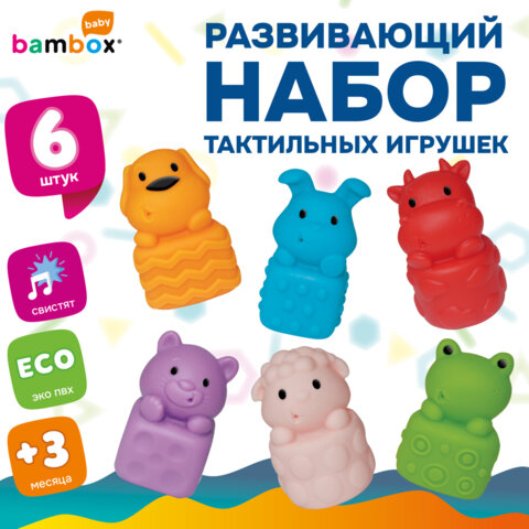 Тактильные игрушки, "Животные", сенсорные развивающие, ЭКО, 6 штук, BAMBOX BABY (БАМБОКС БЭБИ), 665903