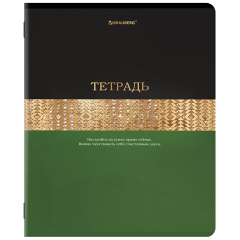 Тетради ДЭК А5 48 л. КОМПЛЕКТ 5 шт. BRAUBERG скоба, клетка, SoftTouch, фольга, GOLDY, 404925