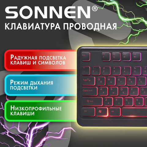 Клавиатура проводная USB, 104 клавиши, LED-подсветка, SONNEN K308, черная, 513947