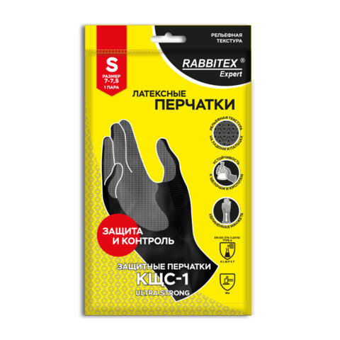 Перчатки латексные КЩС-1 ULTRA STRONG химически устойчивые, двухслойные, цвет чёрный, размер 7-7,5 (S), RABBITEX EXPERT, 609270