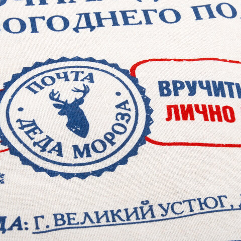 Подарочный мешок (1 шт.) новогодний, 40х60 см, "Почта Деда Мороза", полиэстер, хлопок, ЗОЛОТАЯ СКАЗКА, 592538
