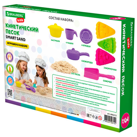 Набор кинетического песка 3 кг, "ВЕСЕЛОЕ ЧАЕПИТИЕ", песочница, игрушки, формочки, BRAUBERG KIDS, 666213