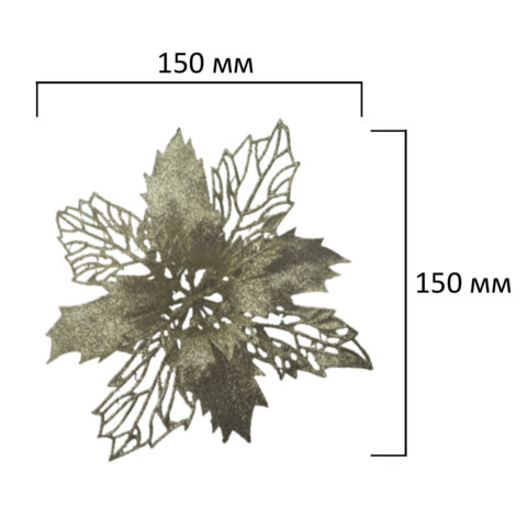 Украшение ёлочное КОМПЛЕКТ 5 шт "Цветок с клипсой", диаметр 15см, ПВХ, золото, ЗОЛОТАЯ СКАЗКА, 592603