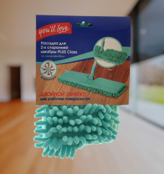 Насадка для швабры PLUS Class You'll LOVE двухсторонняя с насадкой из микрофибры