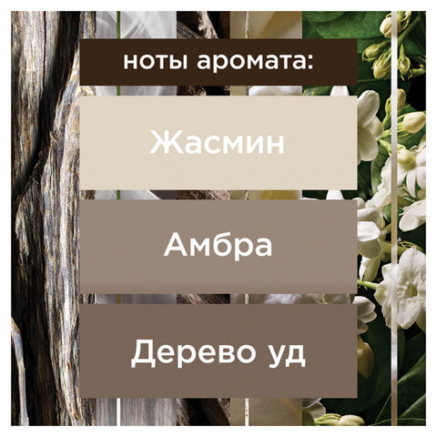 Освежитель воздуха аэрозольный 300 мл, GLADE "Восточные пряности и дерево уд", 864956