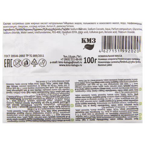 Мыло туалетное 100 г S'EIFE "Flowers & Garden" (Цветы и Сад), КМЗ, штампованное