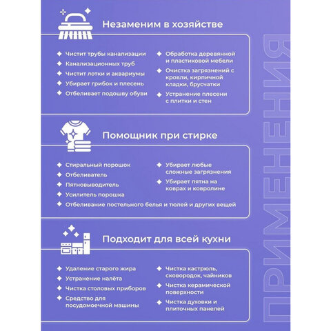 Кислородный очиститель 500г Я твое средство для всего, BRANDFREE