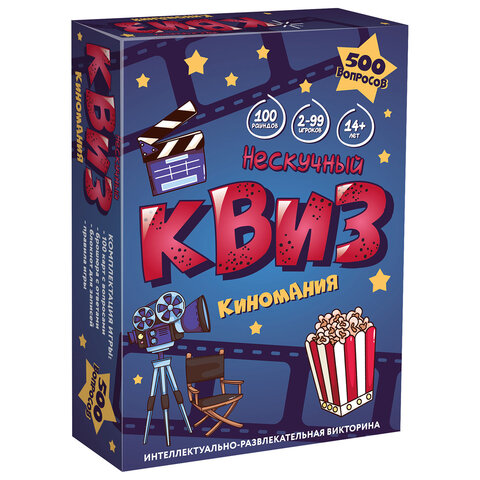 Игра настольная "КВИЗ 500 вопросов", АССОРТИ, НЕСКУЧНЫЕ ИГРЫ
