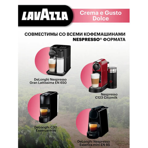 Кофе в капсулах LAVAZZA "Crema&Gusto Dolce" для кофемашин Nespresso, 10 порций