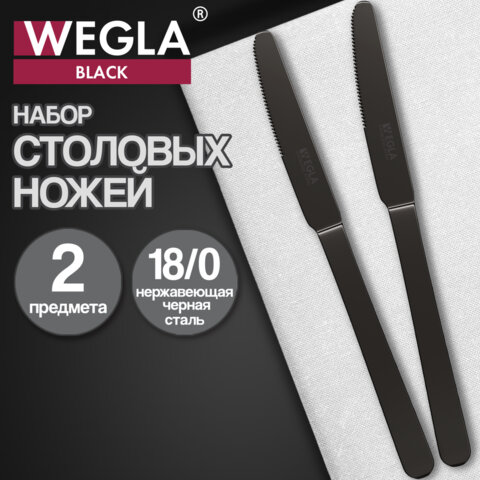 Ножи столовые BLACK, НАБОР 2 шт, на подвесе, нержавеющая сталь, черные, WEGLA (ВЕГЛА), 702271