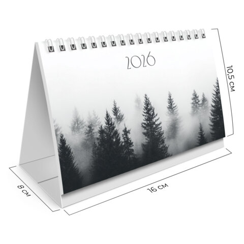 Календарь-домик настольный на гребне с бегунком, 2026 г., BRAUBERG, 160х105 мм, "Туман", 117272