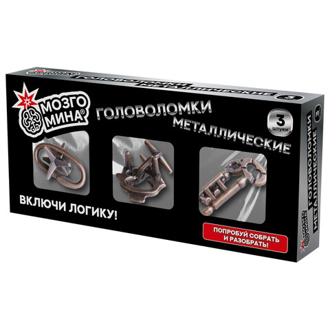 Головоломки металлические, набор 3 штуки, ВЫСОКАЯ СЛОЖНОСТЬ, МОЗГОМИНА, 666429