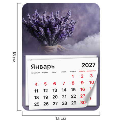 Календарь отрывной на магните на 2027 г., BRAUBERG, 130x180 мм, склейка, "Лаванда", 118483