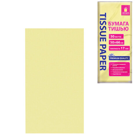 Цветная бумага ТИШЬЮ 17 г/м2, 50х66 см, 50 листов, лимонный цвет, ЗОЛОТАЯ СКАЗКА, 116487