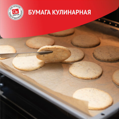 Бумага кулинарная в пленке, 30 см х 6 м, GRIFON, 101-303