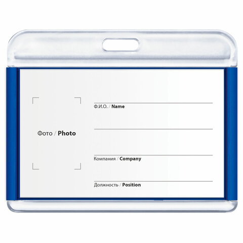 Бейдж горизонтальный для пропуска и ID-карт, 54х85 мм, синий, BRAUBERG ULTRA, 238914