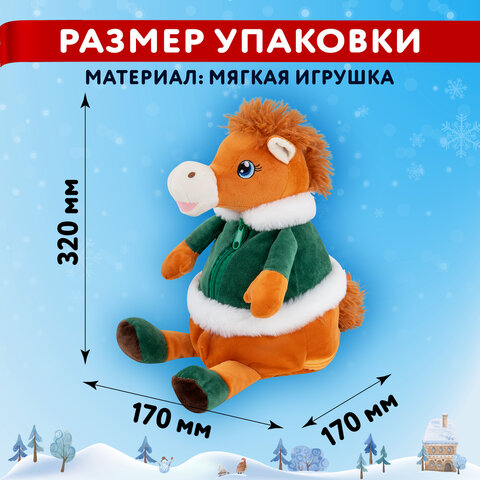 Подарок новогодний ЛУИ ИЗ ВЕРСАЛЯ "Мягкая игрушка-символ 2026 года", НАБОР конфет 1000 г, WELDAY (ВЭЛДЭЙ)