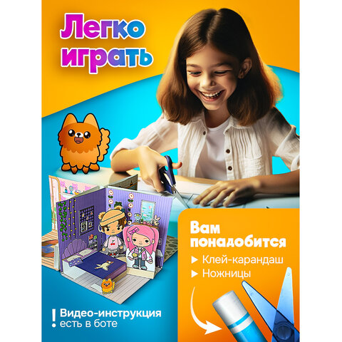 Игра-вырезалка развивающая "ZubRoom. Домик-конструктор" 210 х 297 мм, 8 листов, ZUBRO, 4670307420298