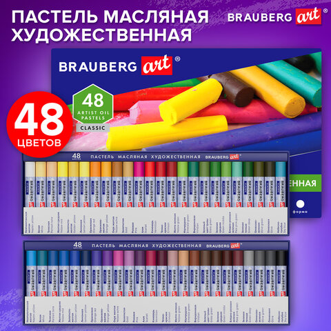 Пастель масляная художественная BRAUBERG ART CLASSIC, 48 цветов, круглое сечение, 182103
