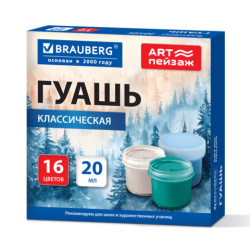 Гуашь для школ и художественных училищ BRAUBERG "ART ПЕЙЗАЖ", 16 цветов по 20 мл, 192819
