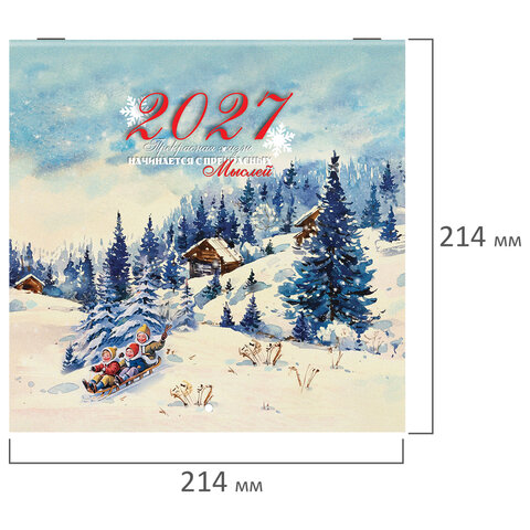 Календарь настенный перекидной 2027 г., BRAUBERG, 12 листов, 21,4х21,4 см, МИНИ, "Открытки СССР", 118436