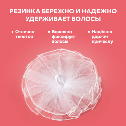 Банты для волос на резинке, НАБОР 2 шт., диаметр 13 см, белый, MONTE VITA (МОНТЕ ВИТА), 458842