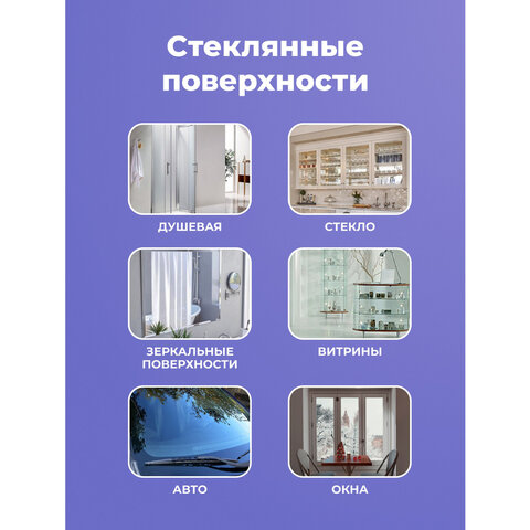 Универсальный пенный очиститель 280г BRANDFREE для пластика стёкол и различных поверх