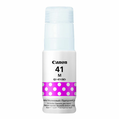 Чернила CANON (GI-41M) для G1400/G2400/G3400, пурпурные, 7700 стр., ОРИГИНАЛЬНЫЕ, 4544C001