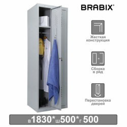 Шкаф металлический для одежды BRABIX "LK 21-50", 2 секции, 1830*500*500 мм, 29кг, 291379