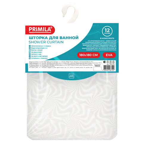 Шторка для ванной EVA, 180х180 см, кольца в комплекте, БЕЛАЯ ГОЛОГРАФИЯ, PRIMILA (ПРИМИЛА), 700102