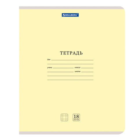 Тетради ДЭК 18 л. КОМПЛЕКТ 20 шт. BRAUBERG "КЛАССИКА NEW", клетка, обложка картон, АССОРТИ (5 видов), 880058