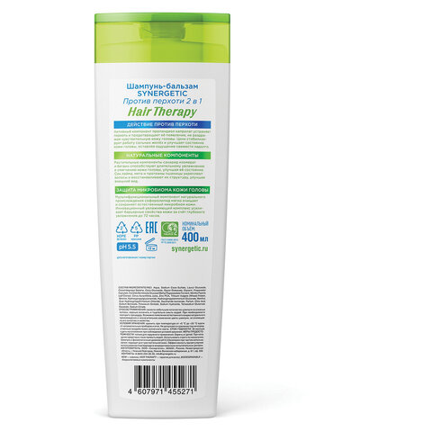 Шампунь-бальзам 400 мл SYNERGETIC HAIR THERAPY "Против перхоти 2 в 1", мята и лайм, 701409