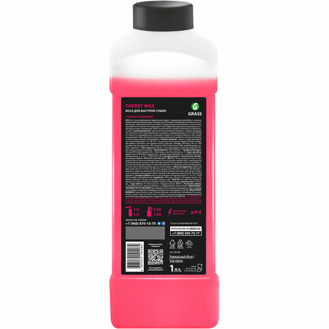 Средство для защиты лакокрасочного покрытия 1 л GRASS CHERRY WAX, холодный воск, концентрат, 138100
