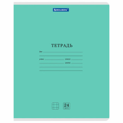 Тетради ДЭК 24 л., КОМПЛЕКТ 10 шт., BRAUBERG "КЛАССИКА NEW", клетка, обложка картон, ЗЕЛЕНАЯ, 107091