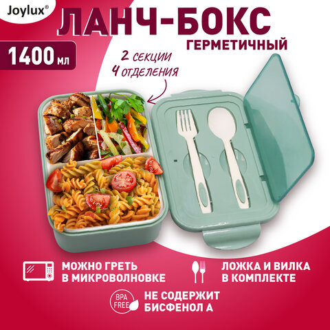 Ланч-бокс контейнер 2 секции 3+1 отделение 1,4л ложка, вилка 7х21х14см, мятный JOYLUX, 609347