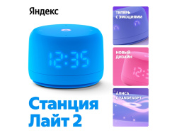 Умная колонка ЯНДЕКС Станция Лайт 2 с Алисой на YaGPT, 6 Вт, Цвет синий