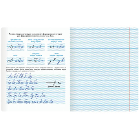 Тетради ДЭК 12 л. КОМПЛЕКТ 10 шт. ПРОПИСЬ № 1 частая косая линия С ДОПОЛНИТЕЛЬНОЙ ГОРИЗОНТАЛЬНОЙ, со справочным материалом, ЮНЛАНДИЯ, 404860
