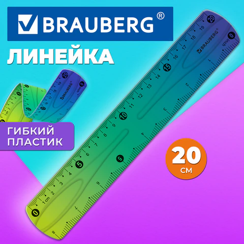 Линейка 20 см гибкая BRAUBERG GRADE, пластиковая, зелено-синий градиент, европодвес, 210908